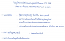ข้อมูลสินทรัพย์ที่หน่อวยต่างๆบันทึกไว้ในระบบ RTN ERP (ก่อน ทร. เข้าระบบ New GFMIS Thai ใน 4 เม.ย.65)